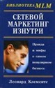 Книги для дистрибьюторов (2). Изображение №17