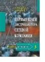 Обучающая литература для новичков (2). Изображение №26