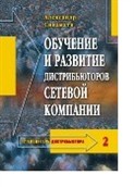 Книги для организаторов занятии