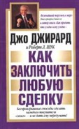 Классика сетевого бизнеса. Изображение №8