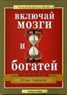 Книги для дистрибьюторов (2). Изображение №20