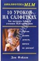 Обучающая литература для новичков (2). Изображение №6