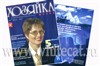 БЕЛЫЙ КОТ - Журнал Хозяйка жизни Весна 2003