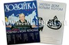 БЕЛЫЙ КОТ - Журнал Хозяйка жизни (N9) Лето 2007