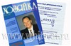БЕЛЫЙ КОТ - Журнал Хозяйка жизни Осень 2004