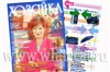 БЕЛЫЙ КОТ - Журнал Хозяйка жизни Весна 2005