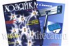 БЕЛЫЙ КОТ - Журнал Хозяйка жизни Весна 2004