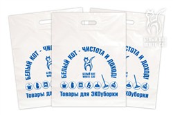 БЕЛЫЙ КОТ - Пакет с логотипом